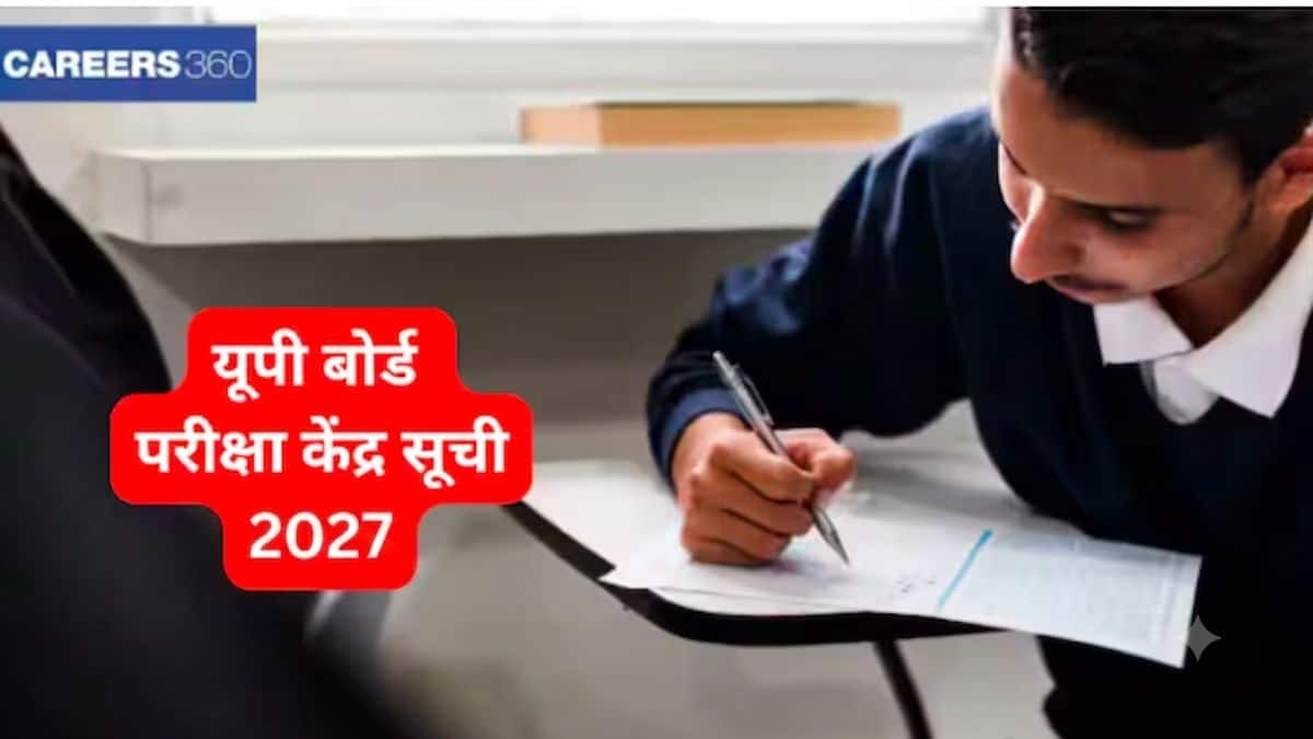 यूपी बोर्ड परीक्षा केंद्र सूची 2027 (UP Board Exam Centre List 2027 in hindi) - 10वीं, 12वीं सूची पीडीएफ