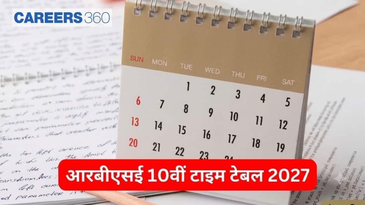 आरबीएसई 10वीं टाइम टेबल 2027 (RBSE 10th Time Table 2027) - राजस्थान बोर्ड 10वीं परीक्षा तिथि