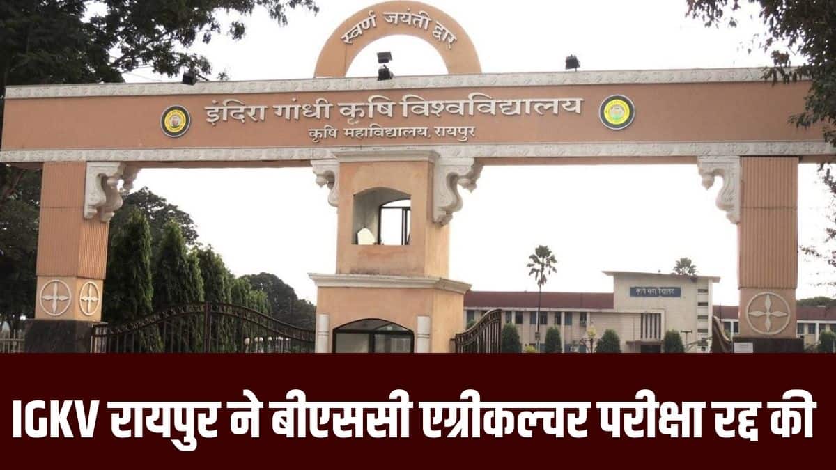 भविष्य में पेपर लीक की घटनाओं को रोकने के लिए विश्वविद्यालय ने परीक्षा सुरक्षा कड़ी कर दी है। (आधिकारिक वेबसाइट)