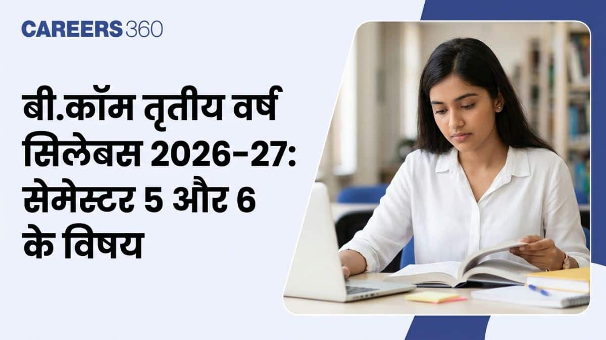 बी.कॉम तृतीय वर्ष सिलेबस 2026-27: सेमेस्टर 5 और 6 के विषय