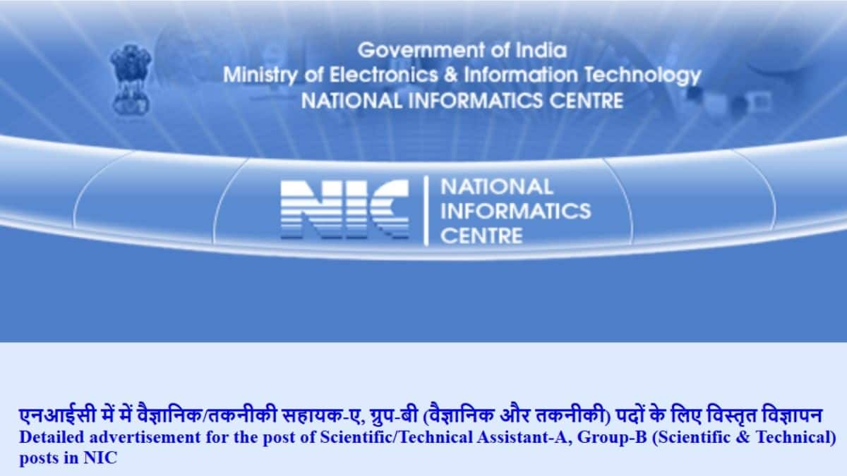 एनआईसी वैज्ञानिक सहायक भर्ती 2026 के लिए आवेदन की अंतिम तिथि 30 सितंबर है। (स्त्रोत-आधिकारिक वेबसाइट)