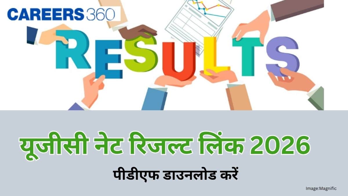यूजीसी नेट रिजल्ट लिंक जारी 2026 (UGC NET Result Link Out 2026)- पीडीएफ डाउनलोड करें