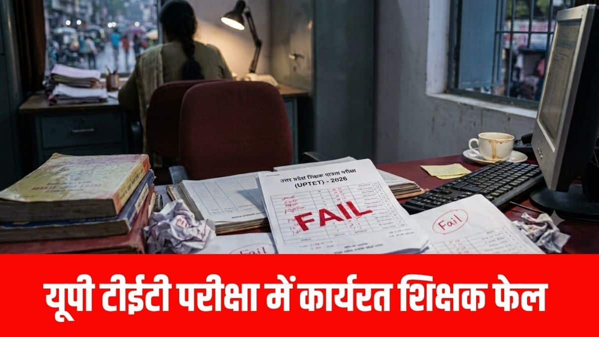 शिक्षकों की भर्ती, काउंसलिंग और दस्तावेज़ों की जांच के लिए स्कोरकार्ड बहुत महत्वपूर्ण है। (इमेज-एआई जेनरेटेड)