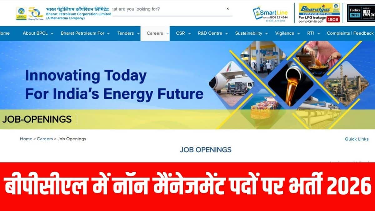 बीपीसीएल में नॉन-मैनेजमेंट पदों पर भर्ती 26,500 से 34,000 रुपये के पे-स्केल में एंट्री-लेवल पोस्ट के लिए की जाती है। (आधिकारिक वेबसाइट)