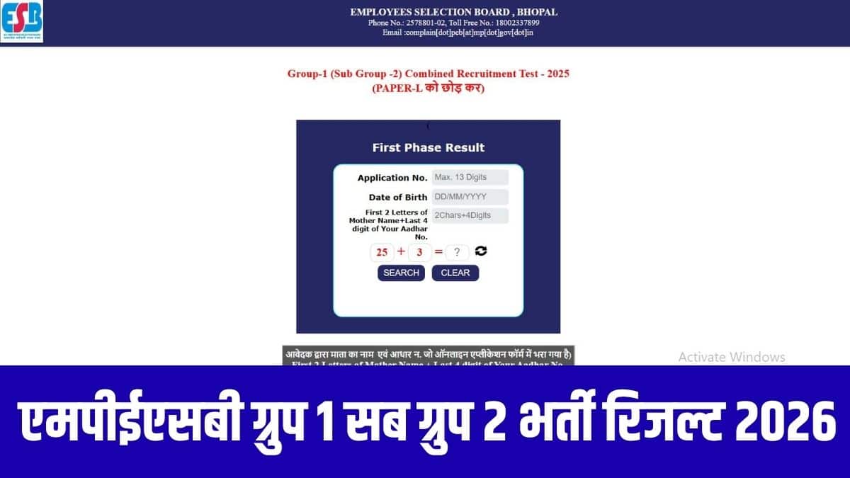 यह परीक्षा 17 फरवरी से 20 फरवरी 2026 तक आयोजित की गई थी, जिसमें कुल 16,567 उम्मीदवार शामिल हुए थे।(आधिकारिक वेबसाइट)
