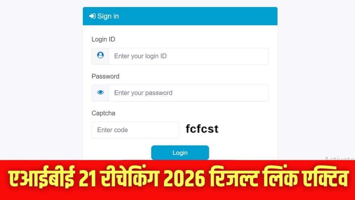 बीसीआई ने आधिकारिक वेबसाइट allindiabarexamination.com पर अधिसूचना जारी की है। (इमेज-आधिकारिक वेबसाइट)