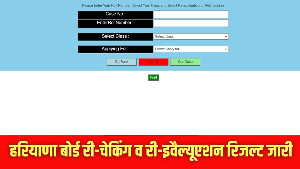 हरियाणा बोर्ड कक्षा 10वीं-12वीं का रिजल्ट लिंक bseh.org.in पर एक्टिव है। (इमेज-आधिकारिक वेबसाइट)