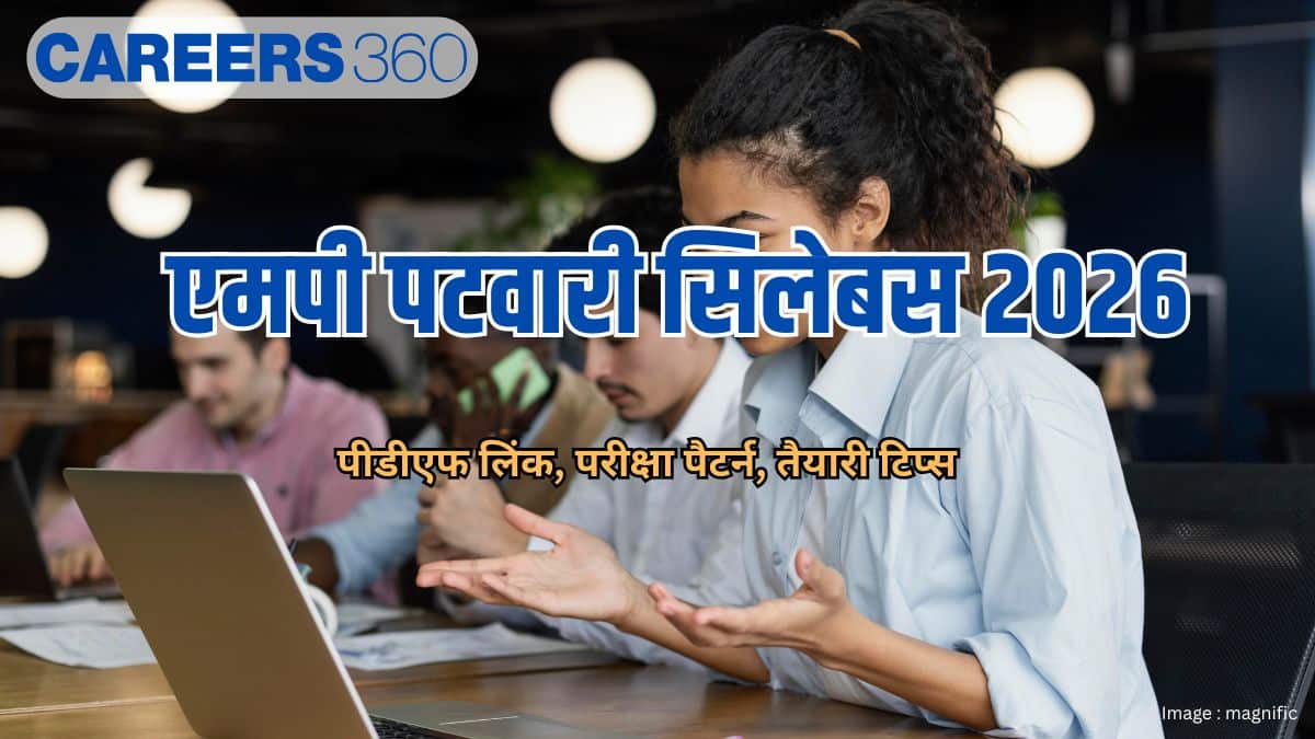 एमपी पटवारी सिलेबस 2026 जारी (MP Patwari Syllabus 2026 in hindi) - पीडीएफ लिंक, परीक्षा पैटर्न, तैयारी टिप्स