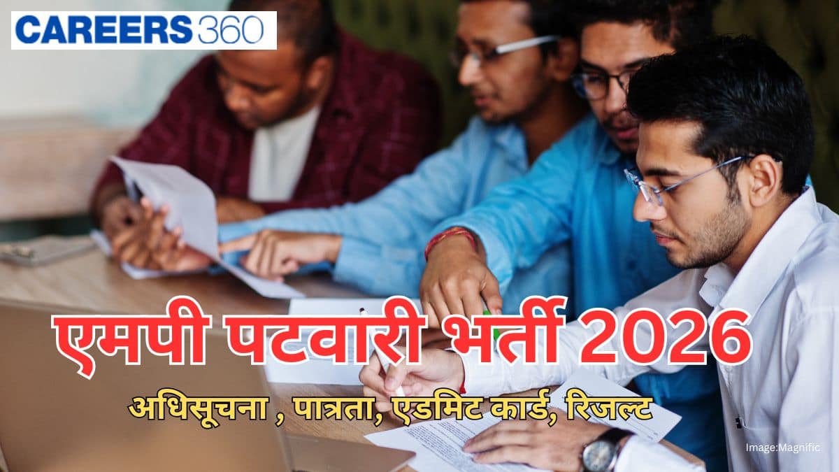 एमपी पटवारी भर्ती 2026 (MP Patwari Bharti 2026):  आवेदन (जारी), अधिसूचना, वैकेंसी, सिलेबस, पात्रता