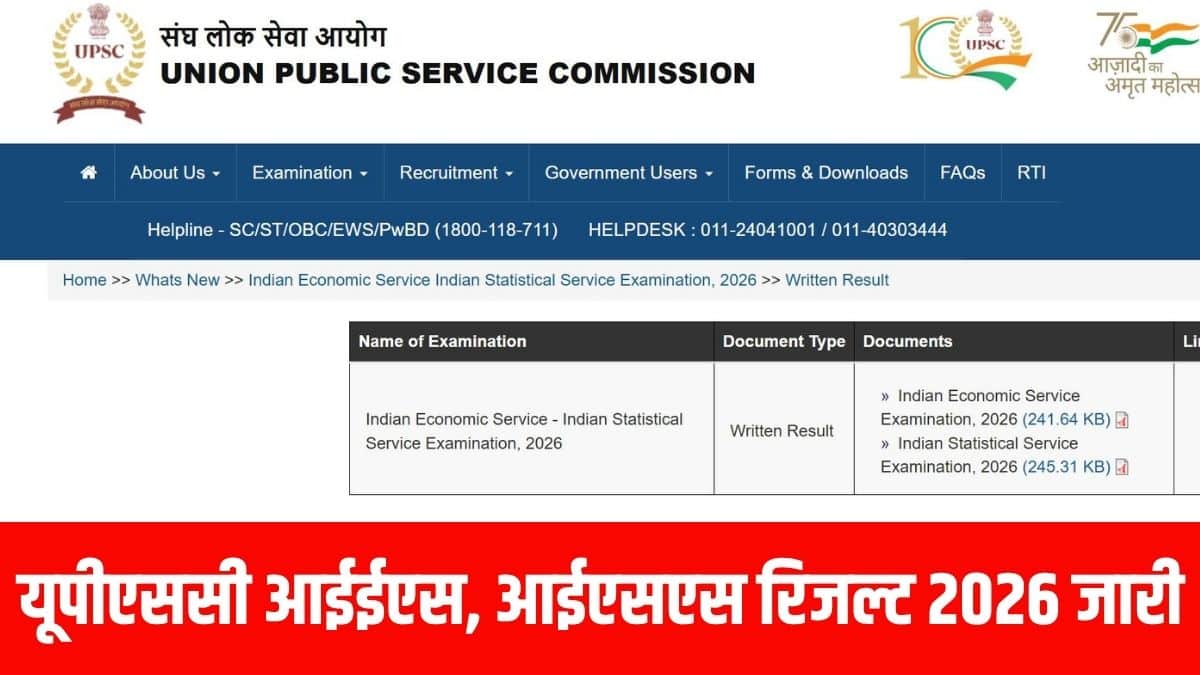 पर्सनैलिटी टेस्ट की तारीख और समय में बदलाव के किसी भी अनुरोध पर आम तौर पर किसी भी स्थिति में विचार नहीं किया जाएगा। (आधिकारिक वेबसाइट)