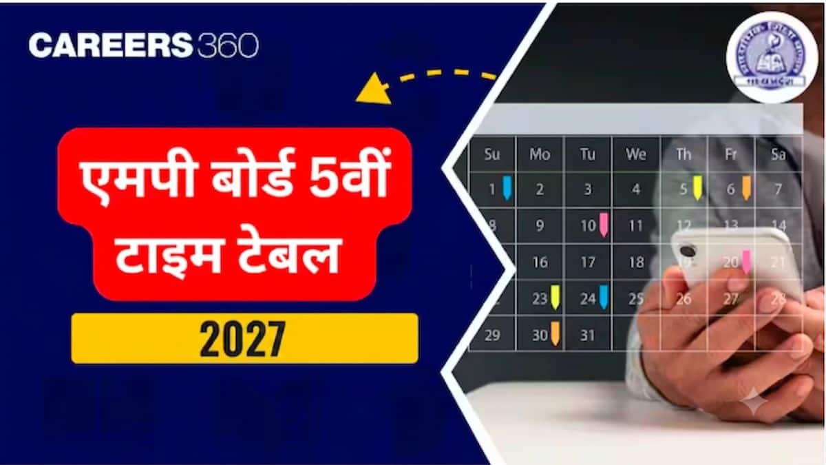 एमपी बोर्ड 5वीं टाइम टेबल 2027 (MP Board 5th Time Table 2027 in Hindi) - आरएसकेएमपी कक्षा 5 परीक्षा तिथि