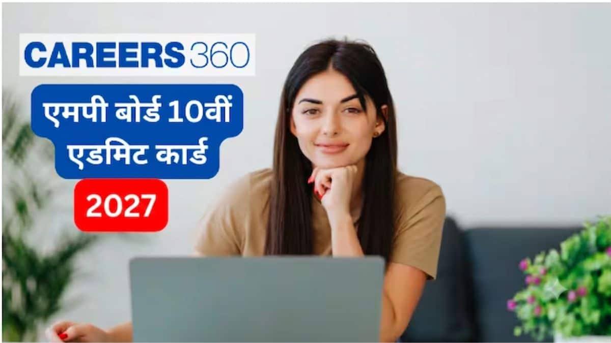एमपी बोर्ड 10वीं एडमिट कार्ड 2026 जारी (MP Board 10th Admit Card 2026)- एमपीबीएसई कक्षा 10 हॉल टिकट डाउनलोड