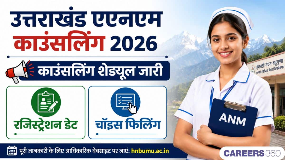उत्तराखंड एएनएम काउंसलिंग 2026: राउंड 1 सीट आवंटन रिजल्ट जारी, दस्तावेज सत्यापन (19 अगस्त)