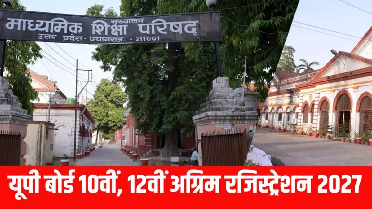 माध्यमिक शिक्षा विभाग द्वारा जारी आदेश के अनुसार, यह निर्णय माध्यमिक शिक्षा परिषद के प्रस्ताव के बाद लिया गया है। (आधिकारिक वेबसाइट)