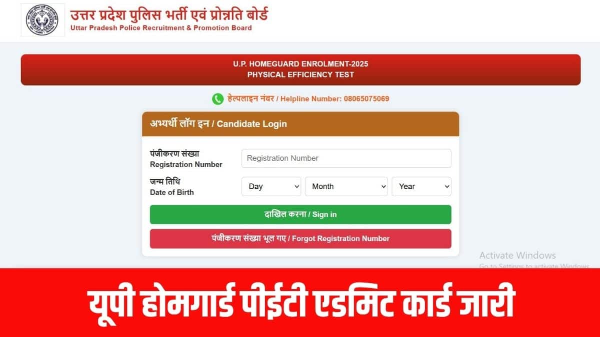 भर्ती बोर्ड ने किसी भी आपात स्थिति के लिए 16 सितंबर 2026 (बुधवार) को 'रिजर्व-डे' के रूप में निर्धारित किया गया है।(आधिकारिक वेबसाइट)