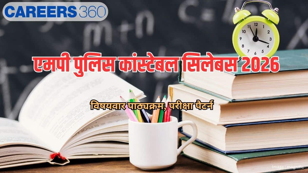 एमपी पुलिस कांस्टेबल सिलेबस 2026 (MP Police Constable Syllabus 2026 in hindi) - टॉपिक वाइज पाठ्यक्रम देखें