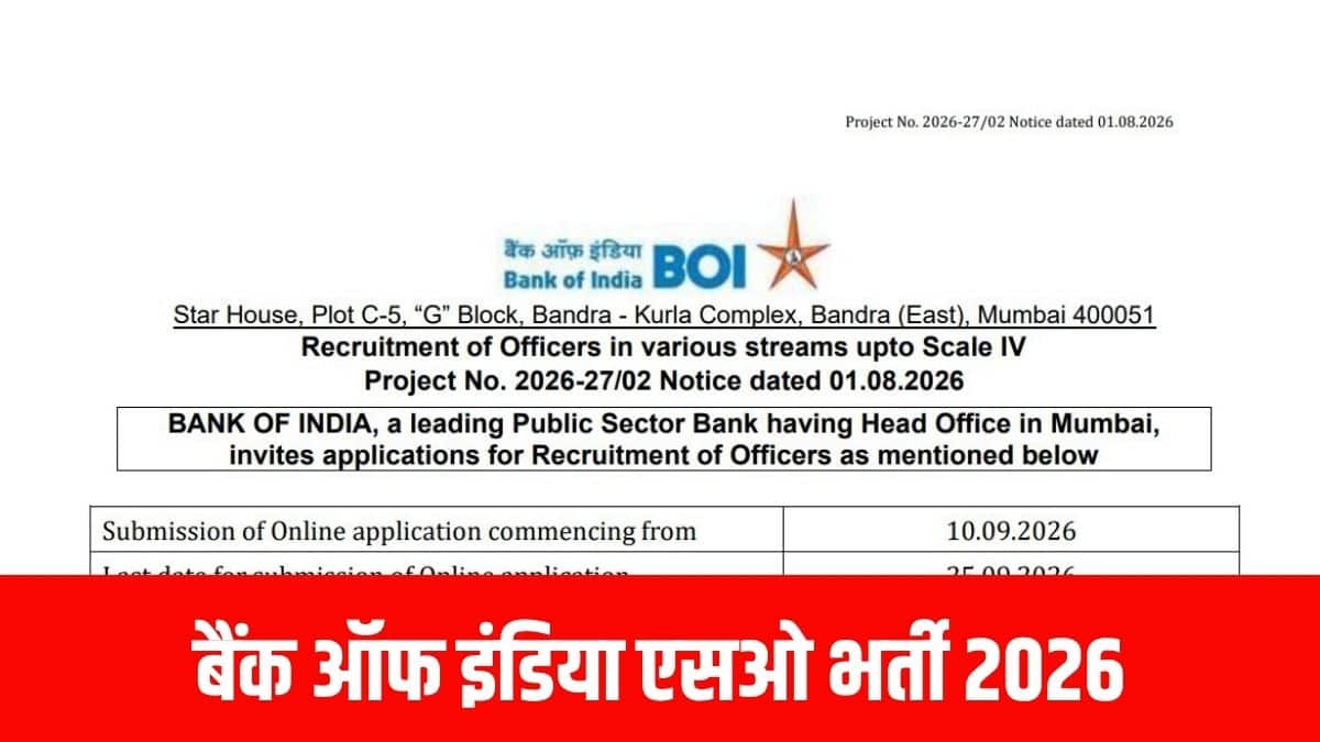 उम्मीदवारों की संख्या के आधार पर, चयन ऑनलाइन टेस्ट और पर्सनल इंटरव्यू के जरिए किया जाएगा। (आधिकारिक वेबसाइट)