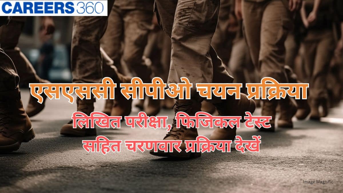 एसएससी सीपीओ चयन प्रक्रिया 2026 (SSC CPO Selection Process 2026 in Hindi): चरणवार प्रक्रिया जानें