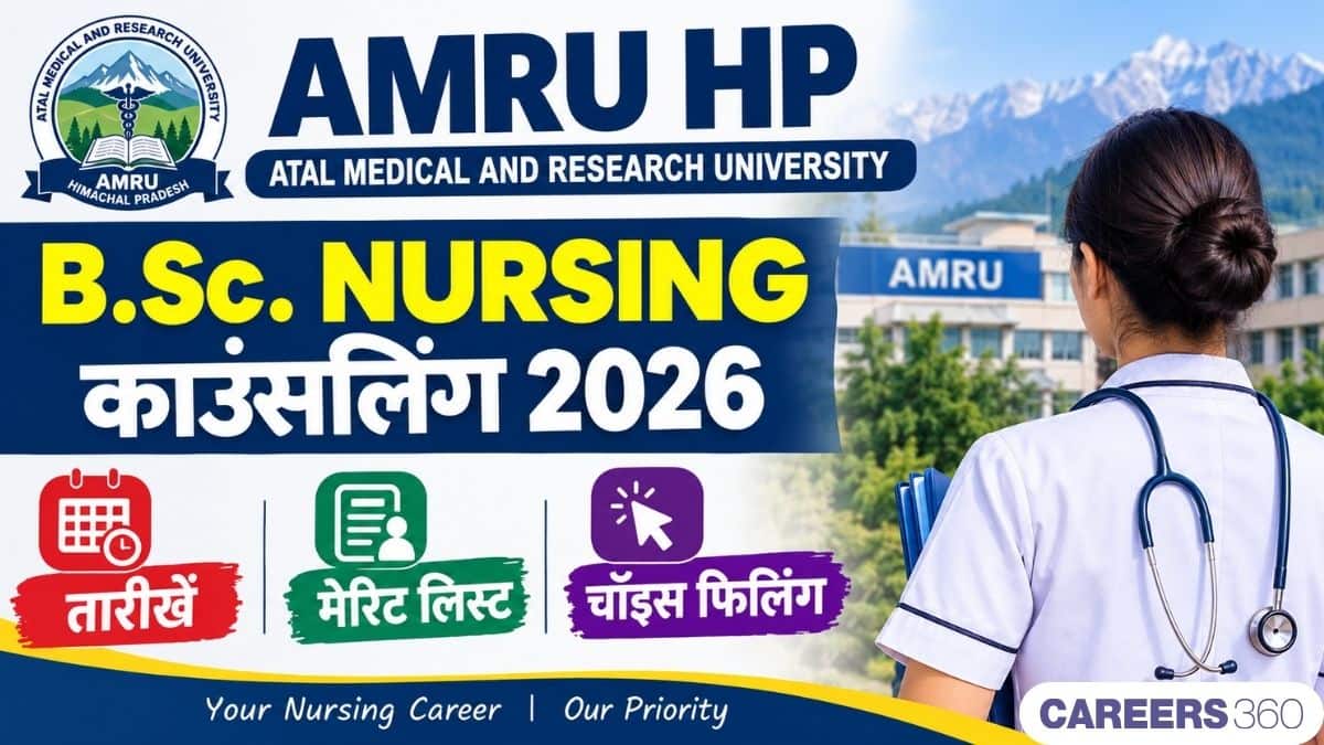 एएमआरयू एचपी बीएससी नर्सिंग काउंसलिंग 2026: शेड्यूल चेक करें