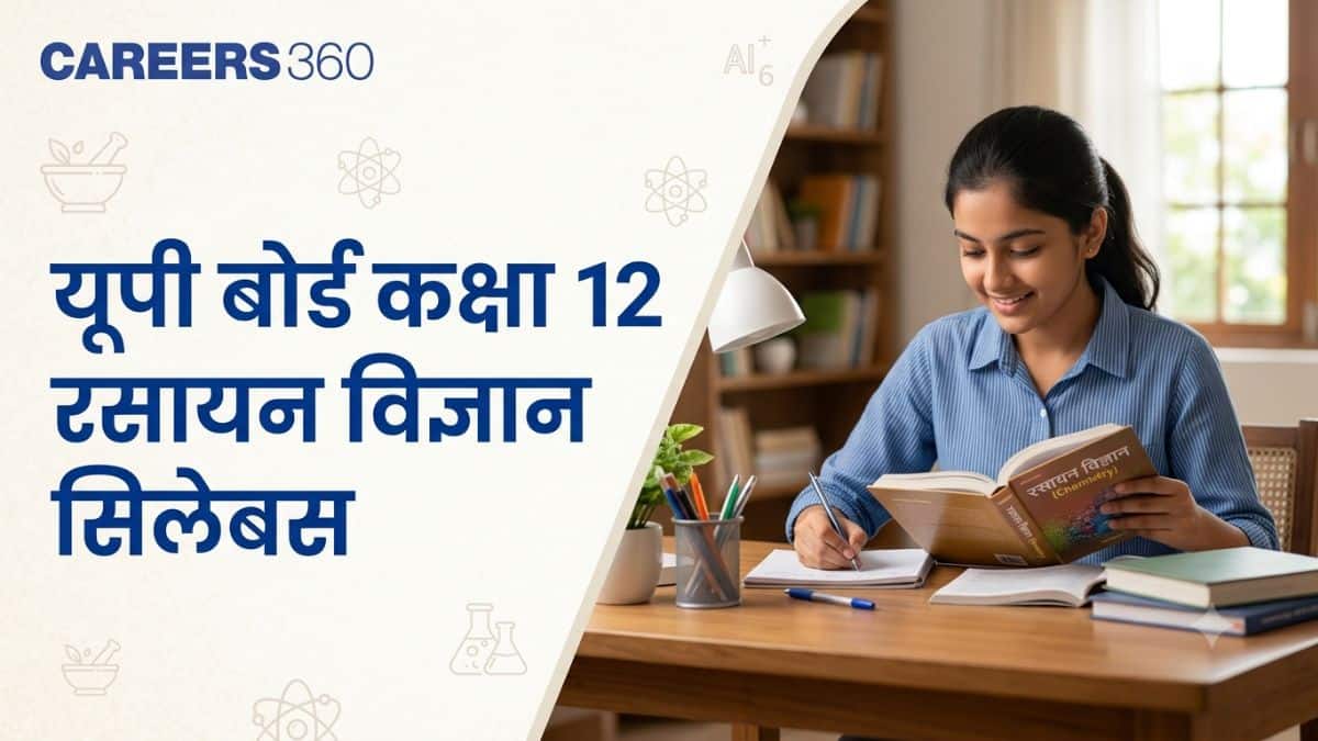 यूपी बोर्ड कक्षा 12 रसायन विज्ञान सिलेबस 2026-27, सभी यूनिट और मार्किंग स्कीम देखें