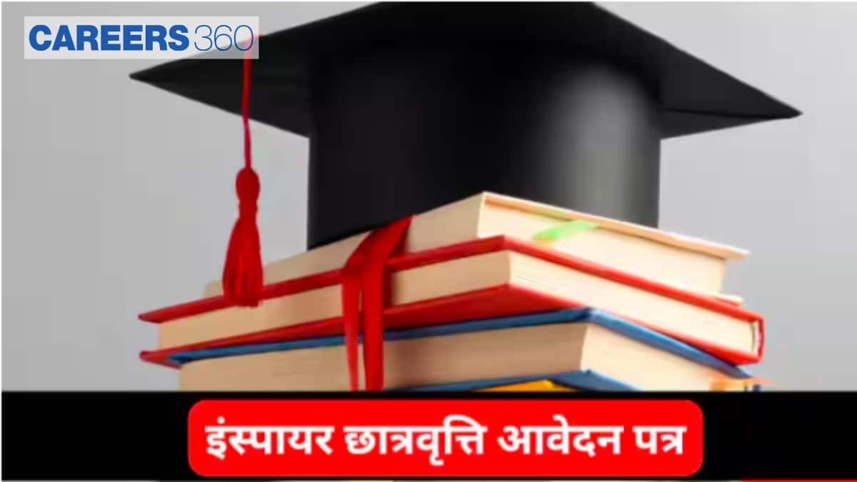 इंस्पायर स्कॉलरशिप 2026-27 आवेदन पत्र (Inspire Scholarship Application Form 2026-27 in Hindi)- आवेदन प्रक्रिया