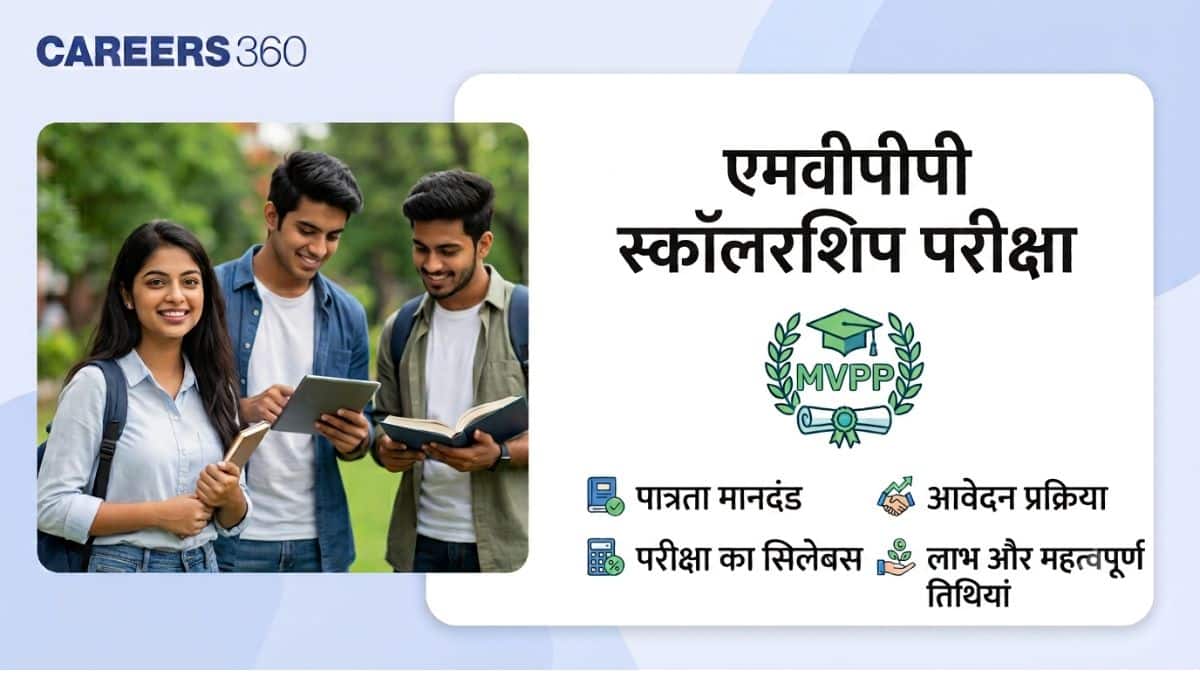 एमवीपीपी स्कॉलरशिप परीक्षा 2026-27: मुख्यमंत्री विज्ञान प्रतिभा परीक्षा पंजीकरण, पात्रता