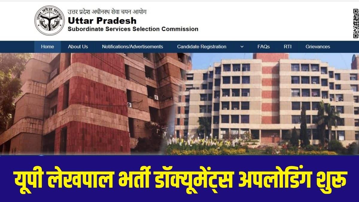 आयोग ने अभ्यर्थियों से अंतिम तिथि का इंतजार किए बिना समय रहते प्रक्रिया पूरी करने की अपील की है। (आधिकारिक वेबसाइट)