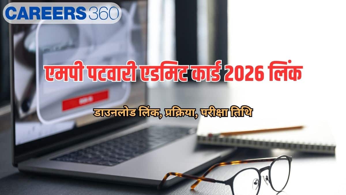 एमपी पटवारी एडमिट कार्ड 2026 लिंक जारी (MP Patwari Admit CardLink Out): डायरेक्ट डाउनलोड लिंक, प्रक्रिया
