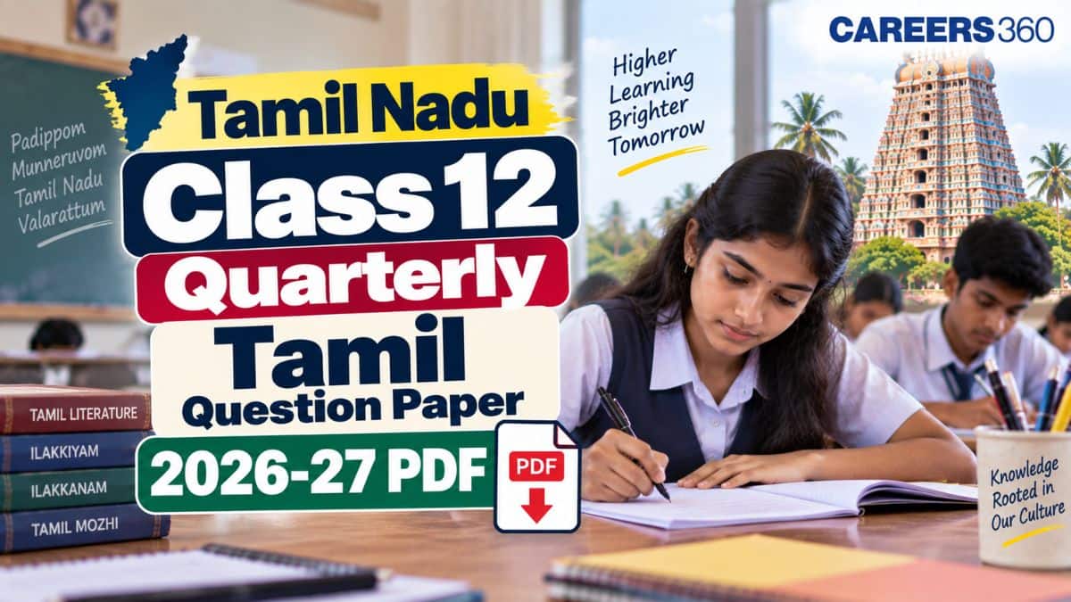 TN HSC Quarterly Exam Tamil Question Paper 2026 PDF