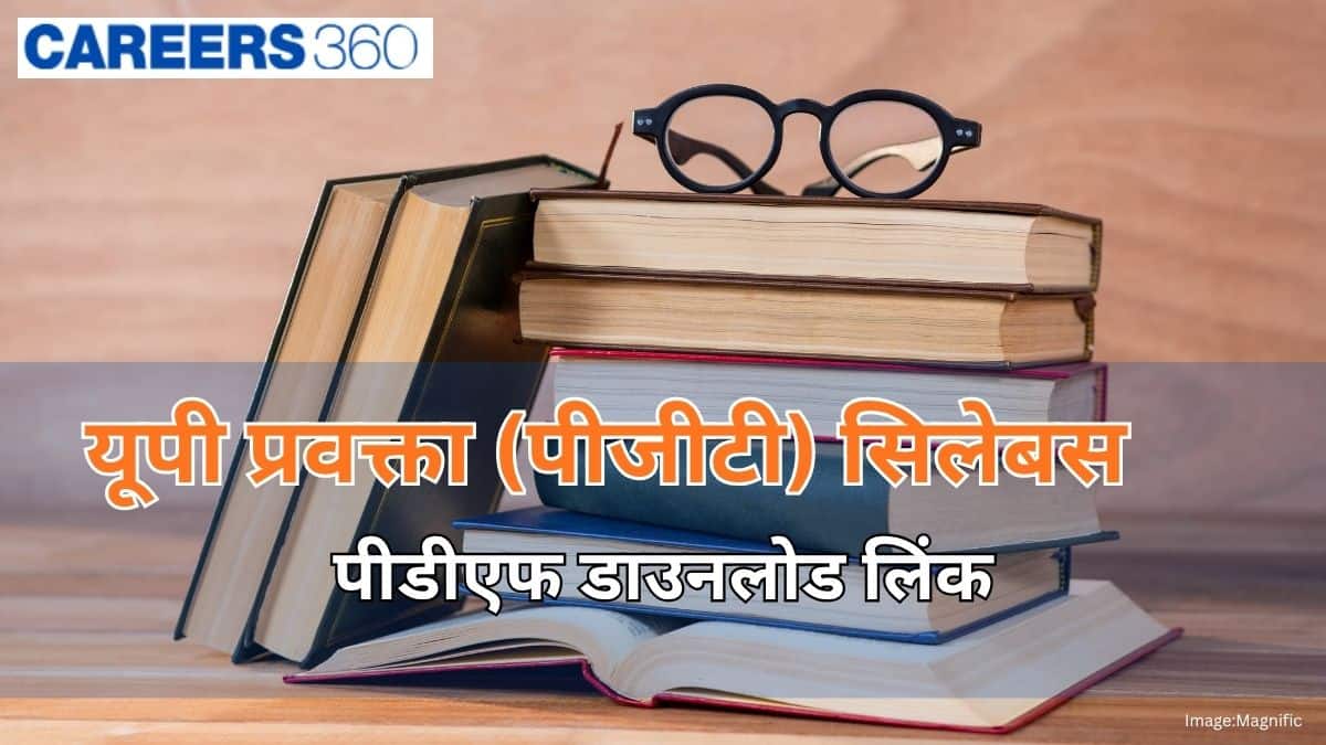 यूपी प्रवक्ता (पीजीटी) सिलेबस 2026 जारी (UP PGT Syllabus 2026 in Hindi)- पीडीएफ डाउनलोड लिंक, एग्जाम पैटर्न
