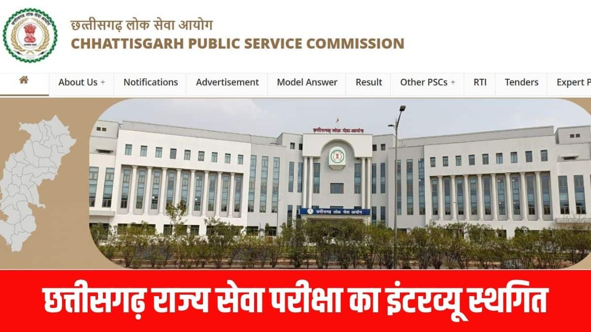 आयोग ने स्पष्ट किया है कि दस्तावेज सत्यापन एवं साक्षात्कार के लिए नई तारीखों की सूचना अलग से जारी की जाएगी। (आधिकारिक वेबसाइट)