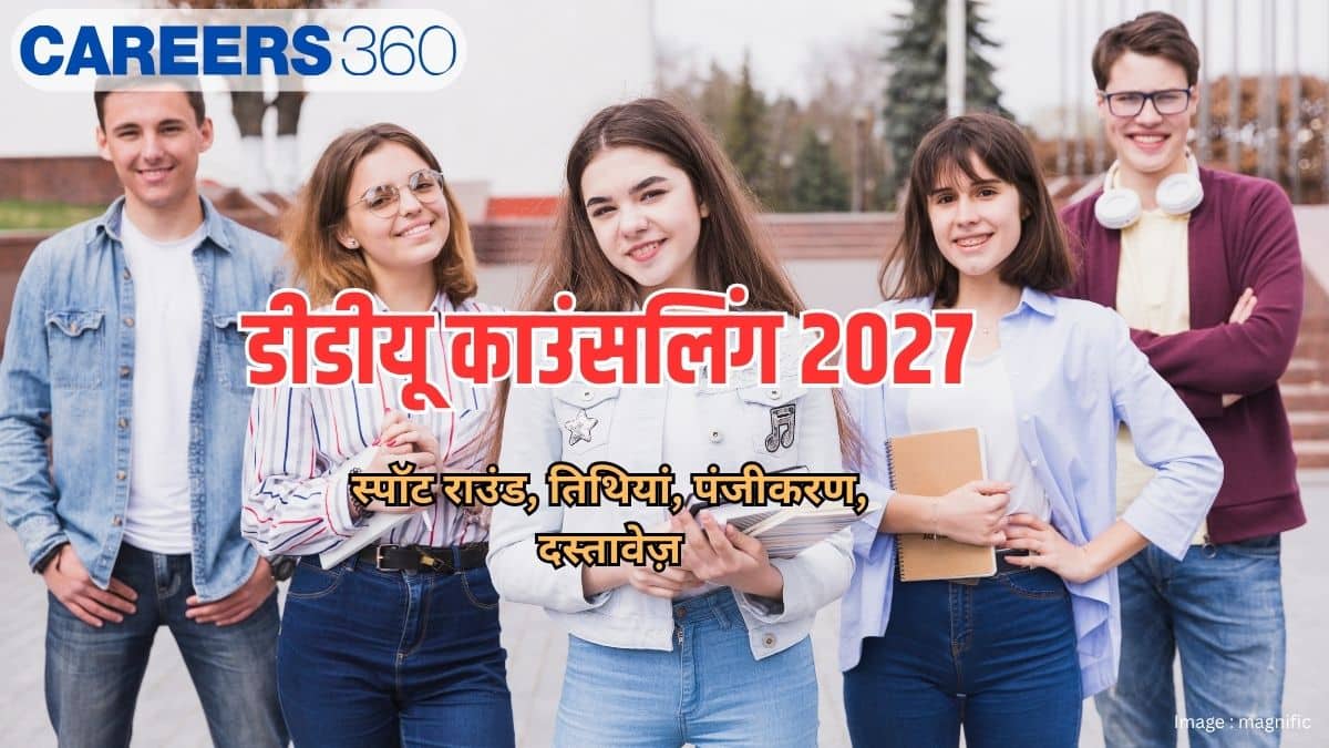 डीडीयू काउंसलिंग 2027 (DDU Counselling 2027): स्पॉट राउंड, तिथियां, पंजीकरण, प्रवेश, दस्तावेज़
