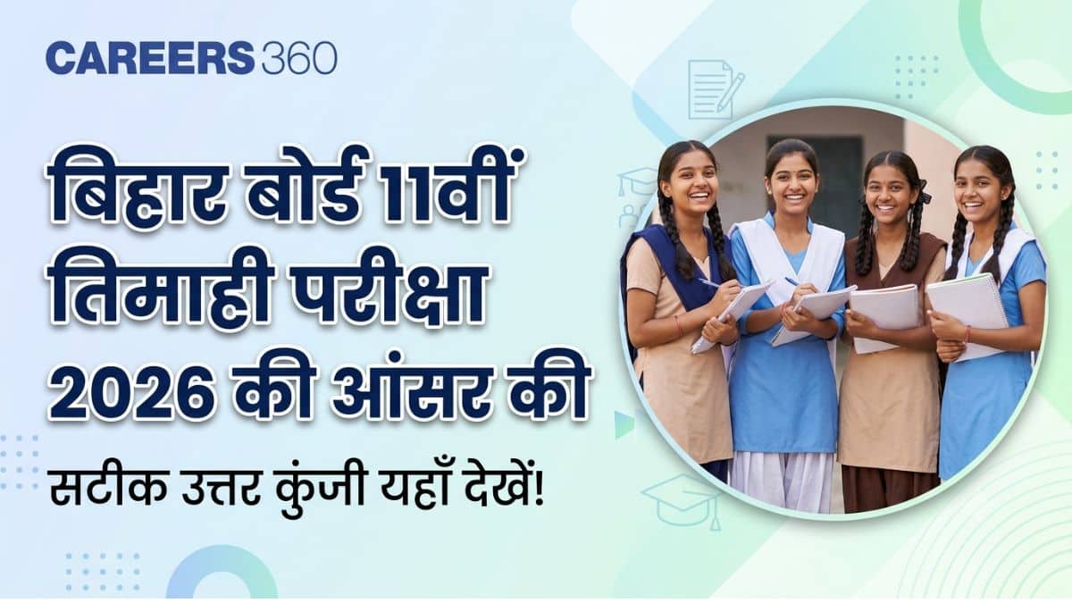 बिहार बोर्ड 11वीं तिमाही परीक्षा 2026 की आंसर की - भौतिक विज्ञान, रसायन विज्ञान, गणित, अंग्रेजी, हिंदी