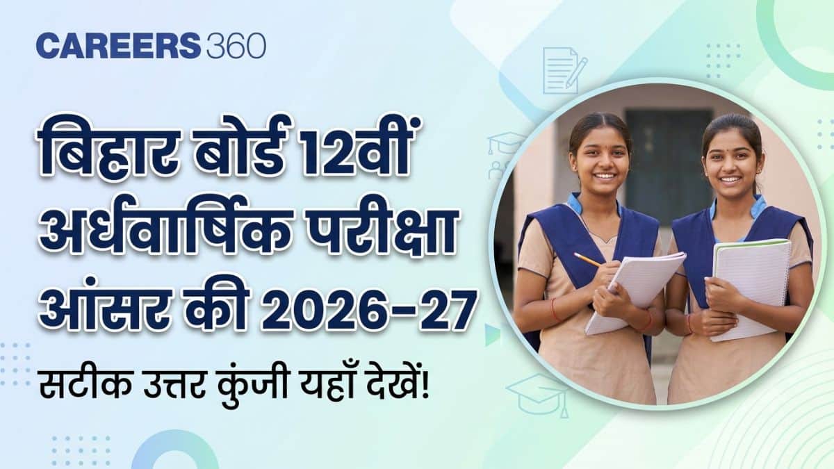 बीएसईबी बिहार बोर्ड 12वीं अर्धवार्षिक परीक्षा आंसर की 2026-27 पीडीएफ
