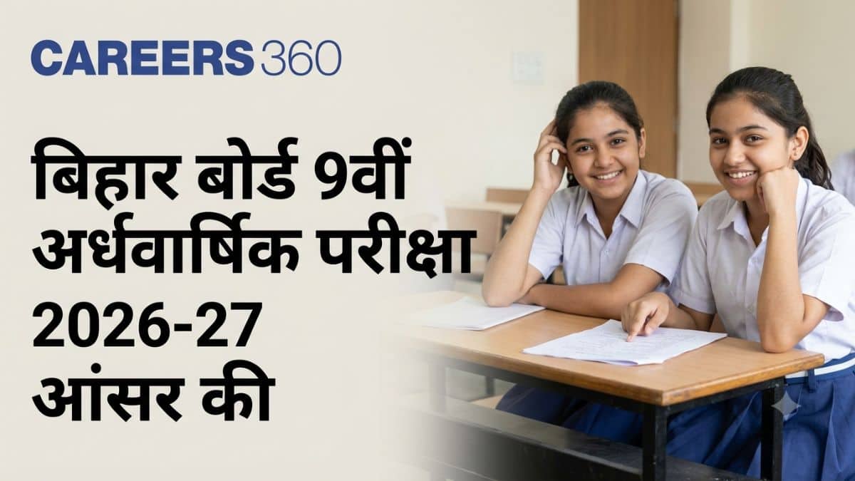 बिहार बोर्ड 9वीं अर्धवार्षिक परीक्षा 2026-27 की आंसर की – गणित, विज्ञान, अंग्रेजी और हिंदी के विषयवार समाधान