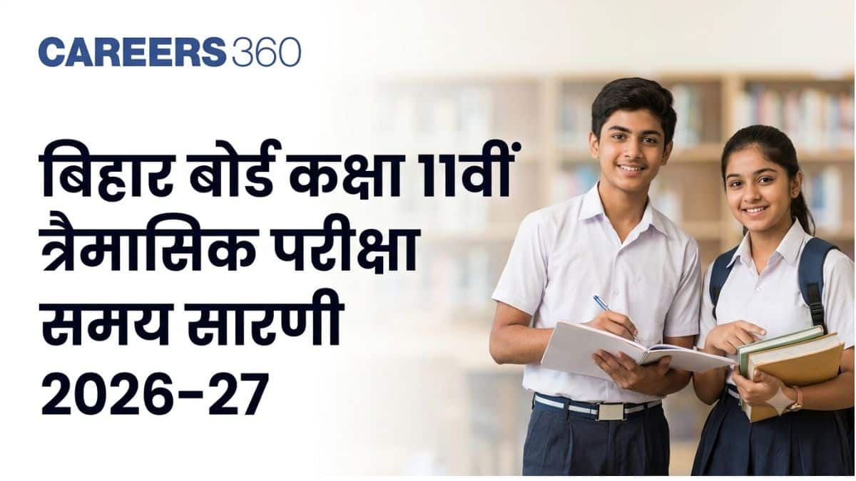 बिहार बोर्ड कक्षा 11वीं त्रैमासिक परीक्षा समय सारणी 2026-27: विज्ञान, वाणिज्य, कला