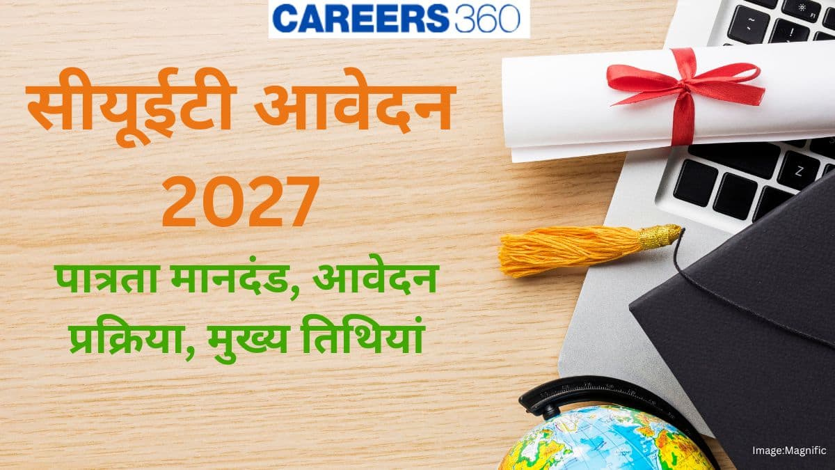 सीयूईटी आवेदन पत्र 2027 (CUET Application Form 2027)– लिंक, पात्रता, आवेदन प्रक्रिया देखें