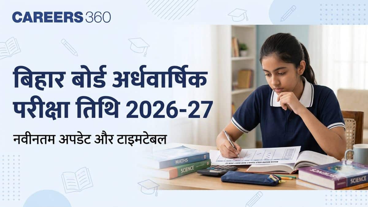 बिहार बोर्ड अर्धवार्षिक परीक्षा तिथि 2026-27 जारी - कक्षा 1 से 12 की डेट शीट देखें