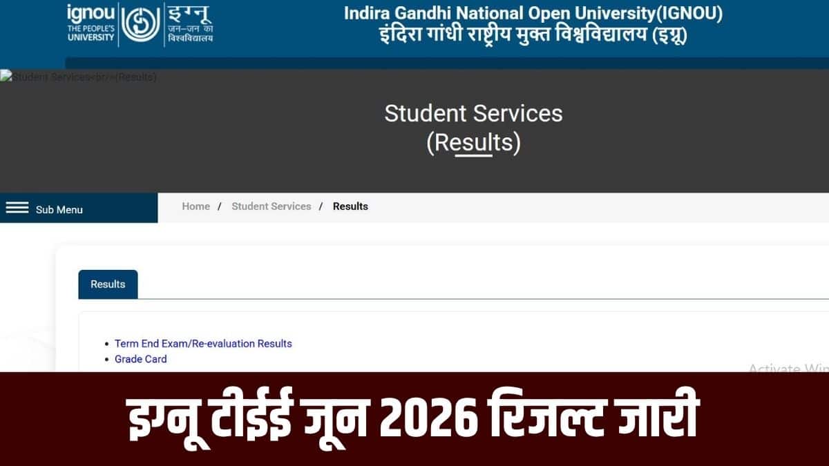 चयन प्रक्रिया में असाइनमेंट का वेटेज 30% है, जबकि TEE परीक्षा के अंकों का वेटेज 70% है। (आधिकारिक वेबसाइट)