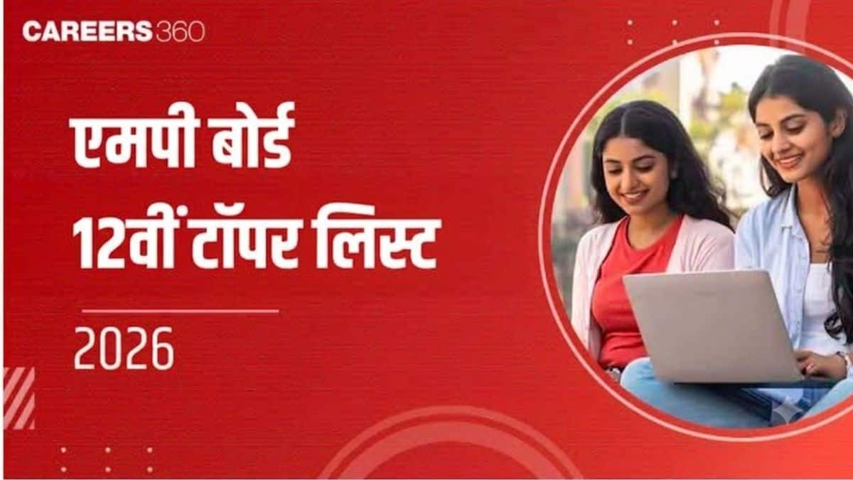 एमपी बोर्ड 12वीं टॉपर 2026 जारी @mpbse.mponline.gov.in, खुशी राय और चांदनी ने किया टॉप
