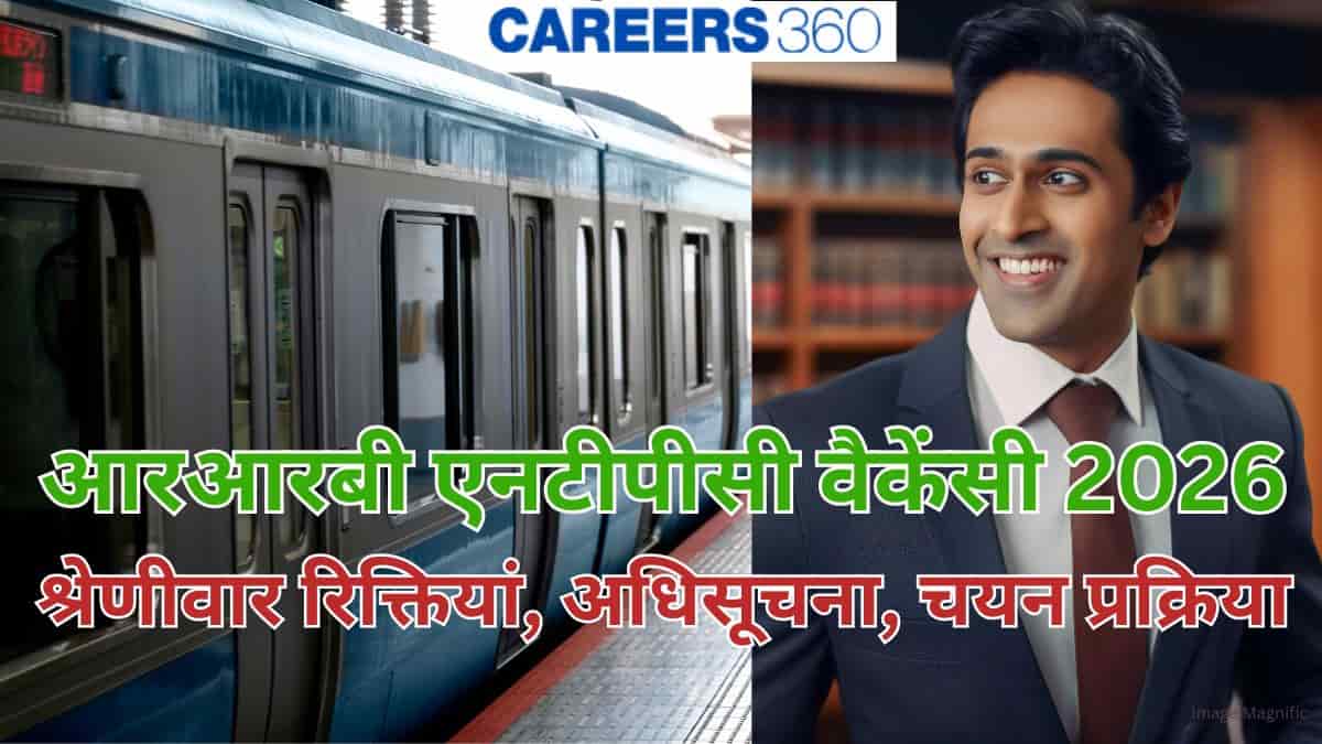 आरआरबी एनटीपीसी वैकेंसी 2026 (RRB NTPC vacancy 2026)- श्रेणीवार रिक्तियां, अधिसूचना, चयन प्रक्रिया