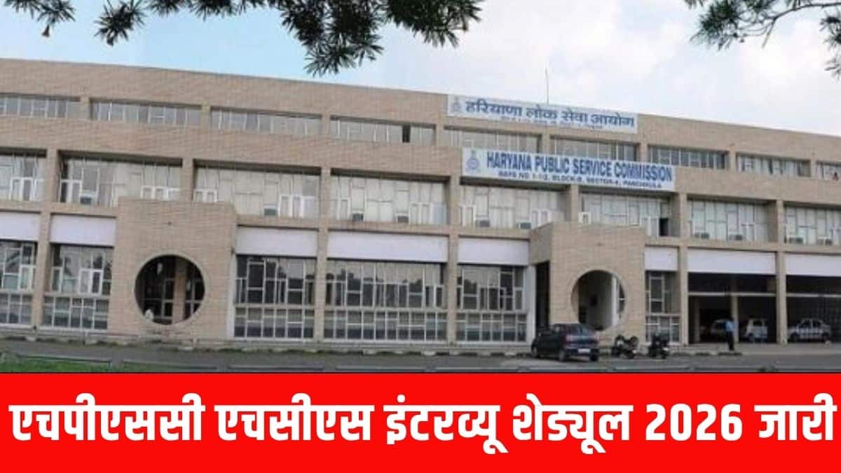 उम्मीदवारों को अलग-अलग इंटरव्यू लेटर नहीं भेजे जा रहे हैं। (आधिकारिक वेबसाइट)
