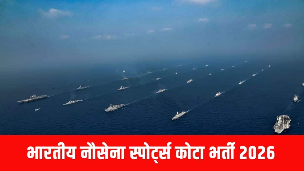 खाली पदों की संख्या तय नहीं है, यह स्पोर्ट्स डिसिप्लिन की जरूरतों और उपलब्ध खाली पदों के आधार पर तय की जाएगी। (आधिकारिक वेबसाइट)