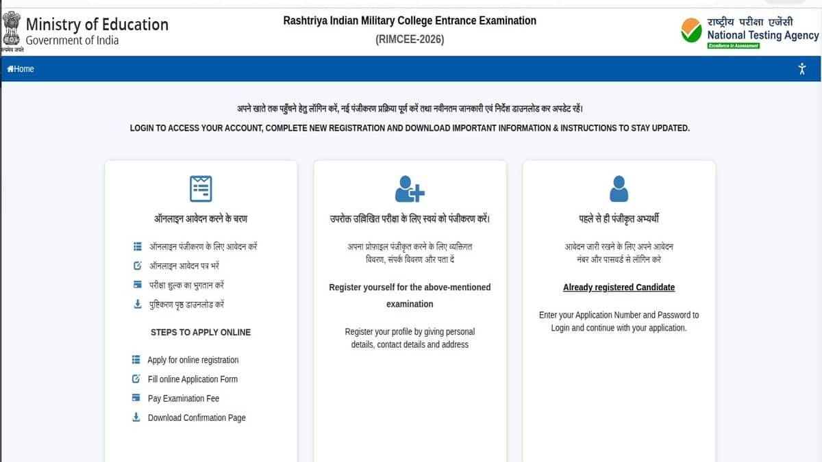 RIMCEE 2026 registration link active at exams.nta.nic.in/rimcee/. (Image source: Official website)