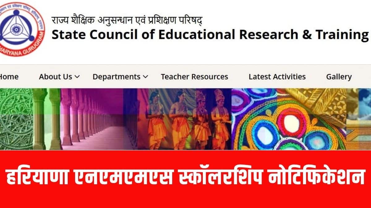 एनएमएमएसएस परीक्षा में चयनित परीक्षार्थियों की सूची सभी विद्यालयों में जिला शिक्षा अधिकारी के कार्यालय के माध्यम से भेजा जाएगा। (आधिकारिक वेबसाइट)