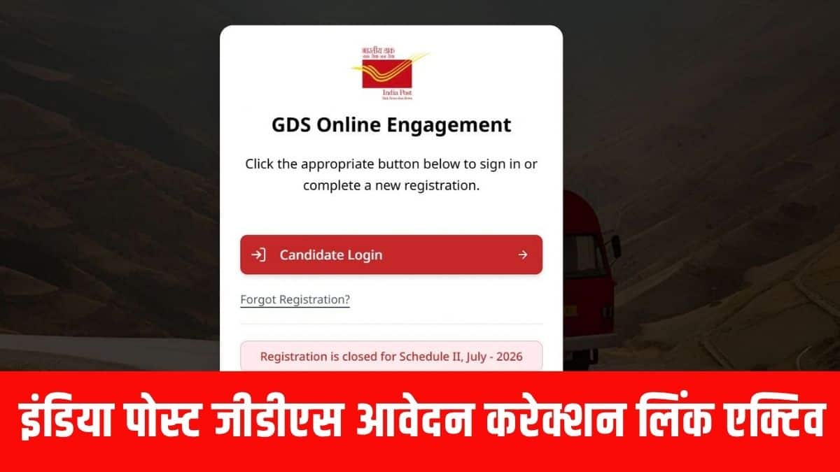 उम्मीदवारों को काम पर रखने के लिए सिस्टम से बनी मेरिट लिस्ट के आधार पर शॉर्टलिस्ट किया जाएगा। (आधिकारिक वेबसाइट)