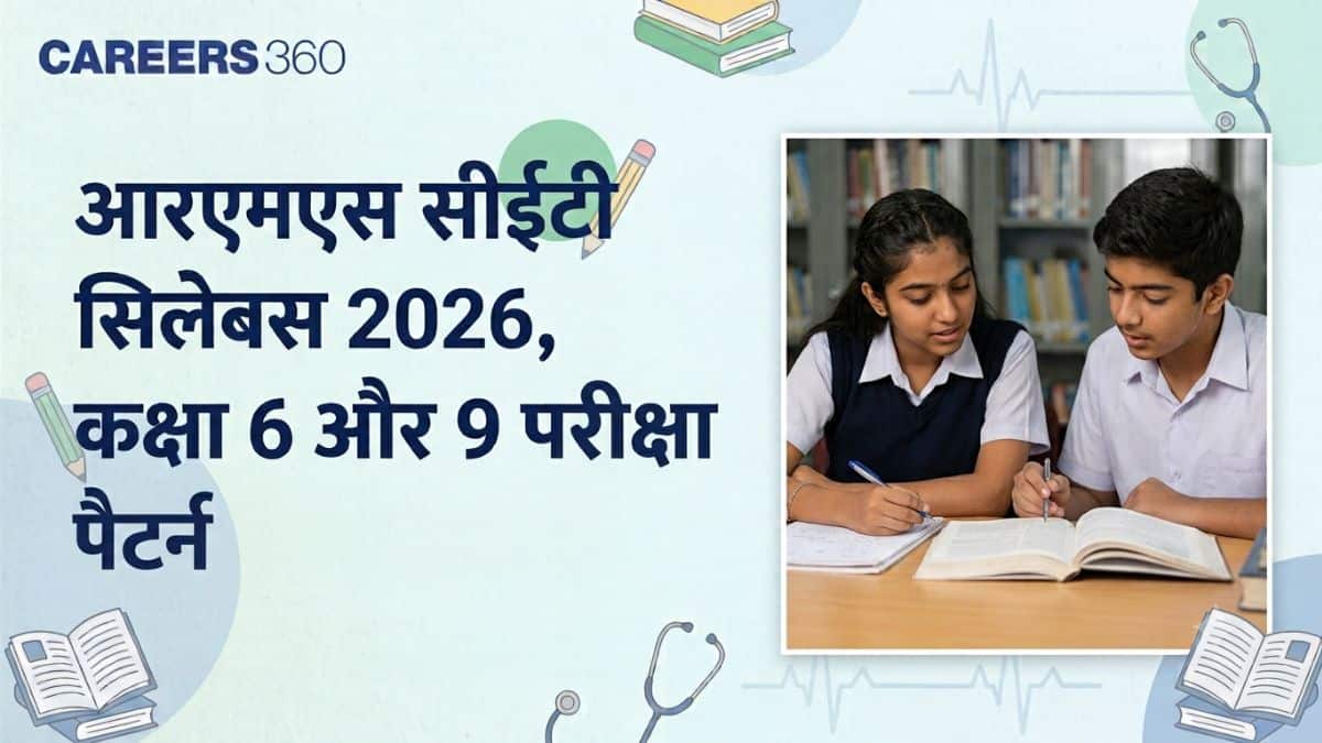 आरएमएस सीईटी सिलेबस, राष्ट्रीय मिलिट्री स्कूल परीक्षा पैटर्न, कक्षा 6 और कक्षा 9