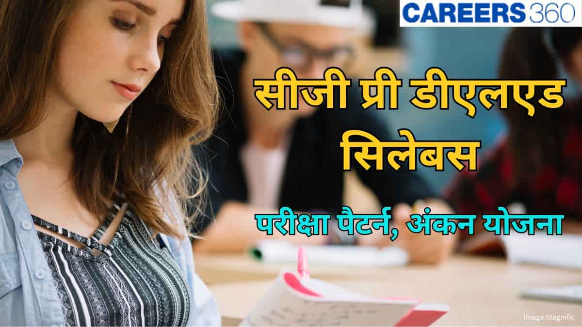 सीजी प्री डीएलएड सिलेबस 2027 (CG Pre DElEd Syllabus in Hindi) : परीक्षा पैटर्न, अंकन योजना