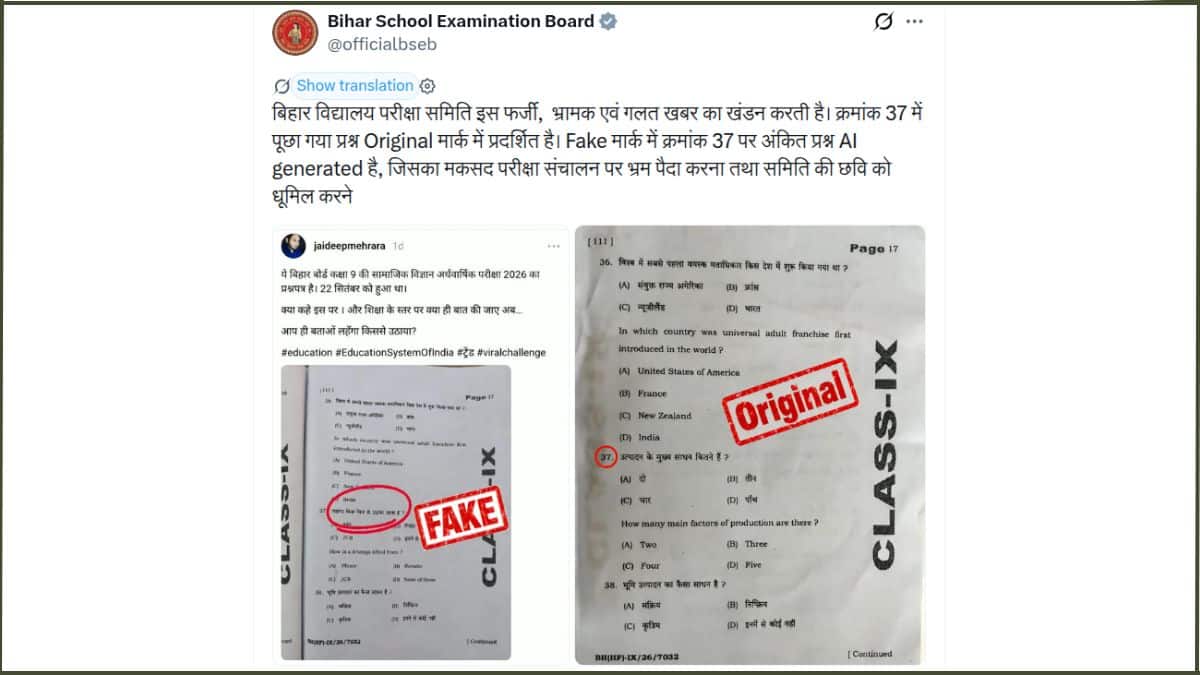Bihar Class 9 social science exam: BSEB says viral question 37 is AI-generated (Image: X, @officialbseb)