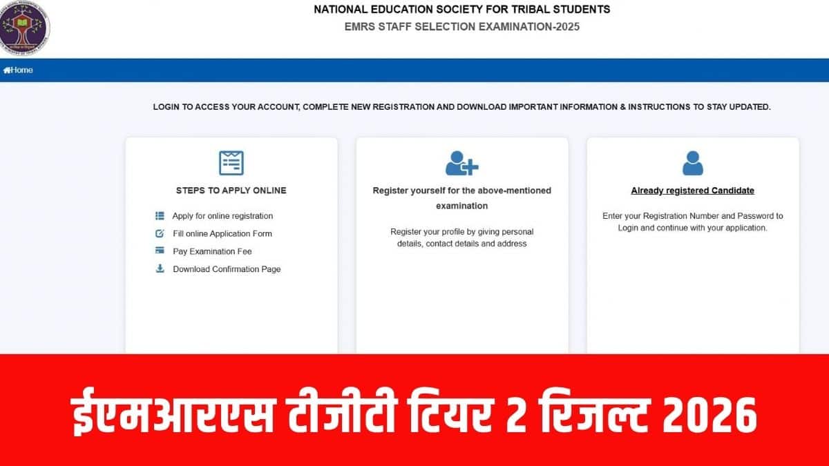 शेष अन्य पदों के परिणाम भी अंतिम चरण में हैं और उन्हें चरणबद्ध तरीके से जारी किया जाएगा। (आधिकारिक वेबसाइट)
